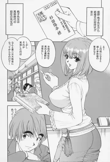 [Kawada Kan] Bakunyuu Injo Fhentai - Page 94