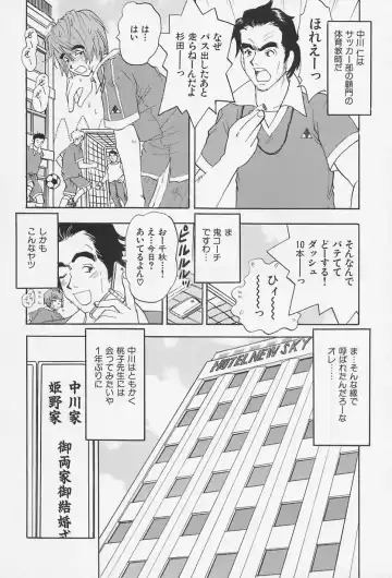 [Kawada Kan] Bakunyuu Injo Fhentai - Page 96