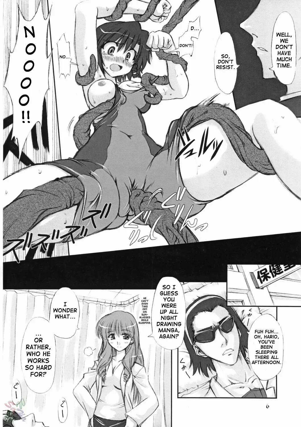 [Marui] Youshoku Fhentai - Page 6