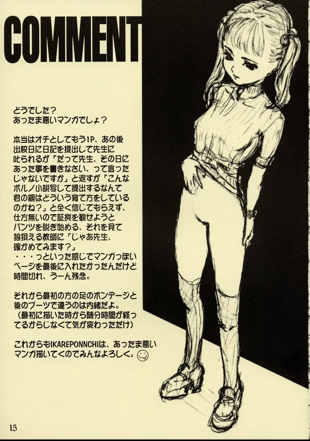 [Neo Black] Silent Butterfly Kaiteiban Fhentai - Page 14