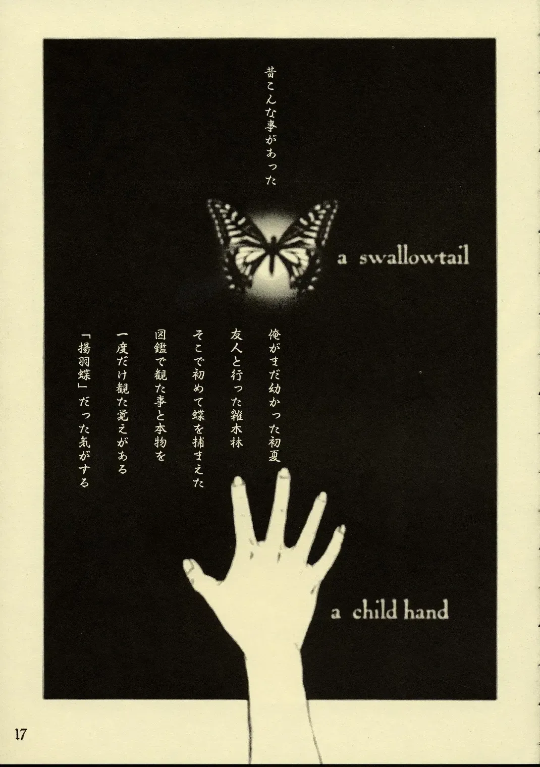 [Neo Black] Silent Butterfly Kaiteiban Fhentai - Page 16