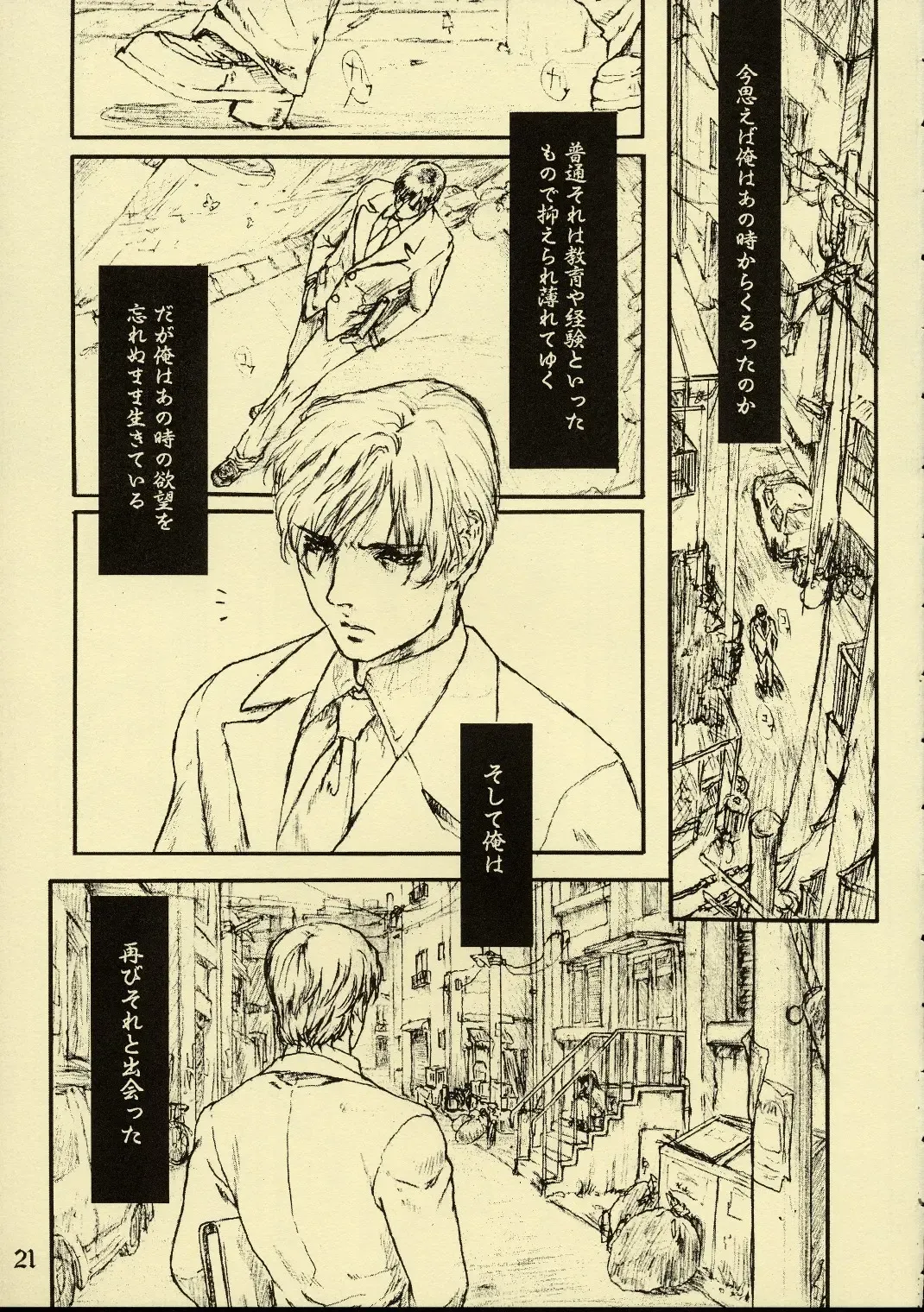 [Neo Black] Silent Butterfly Kaiteiban Fhentai - Page 20