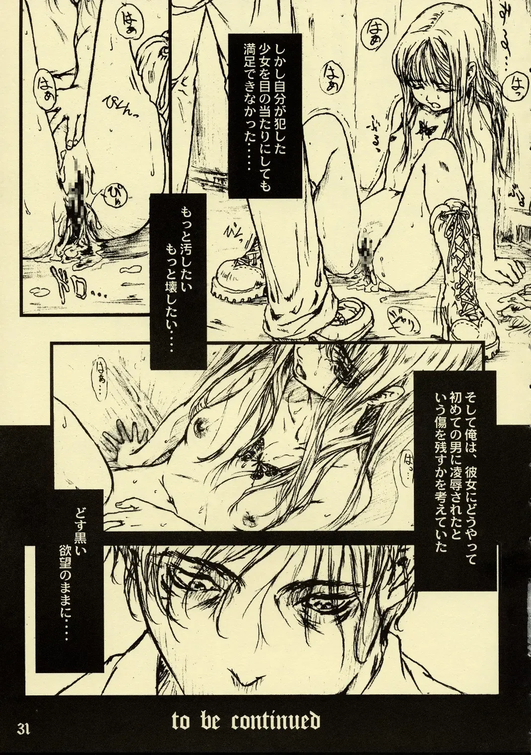 [Neo Black] Silent Butterfly Kaiteiban Fhentai - Page 30