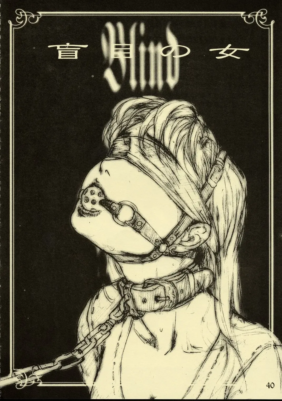 [Neo Black] Silent Butterfly Kaiteiban Fhentai - Page 39