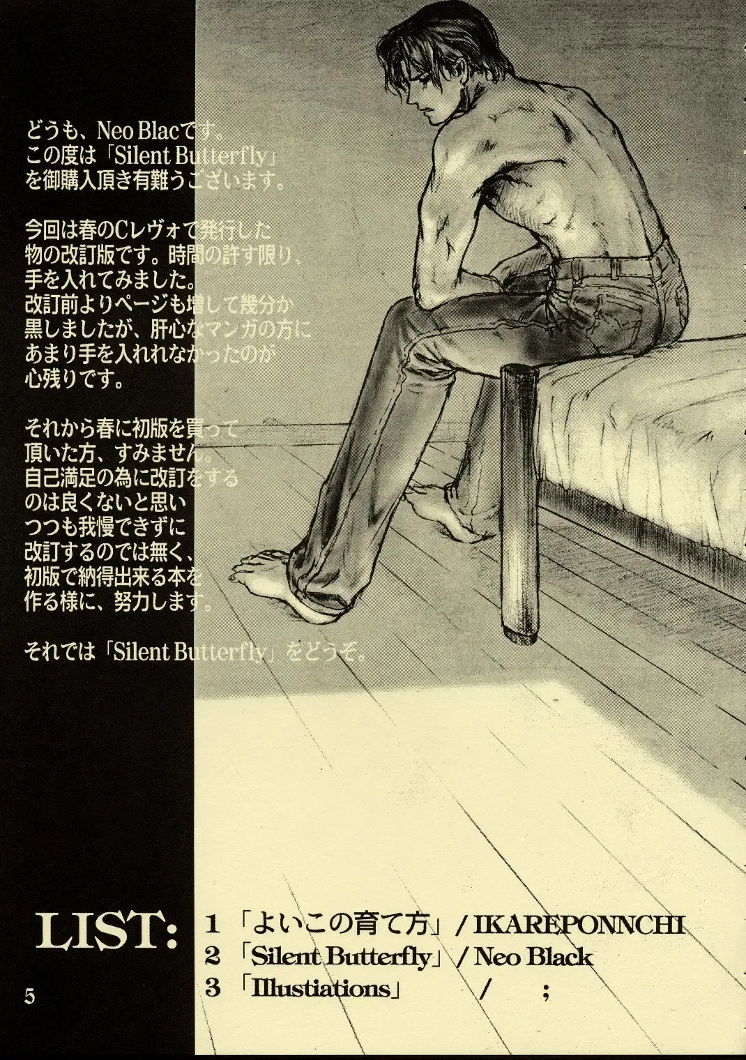 [Neo Black] Silent Butterfly Kaiteiban Fhentai - Page 4