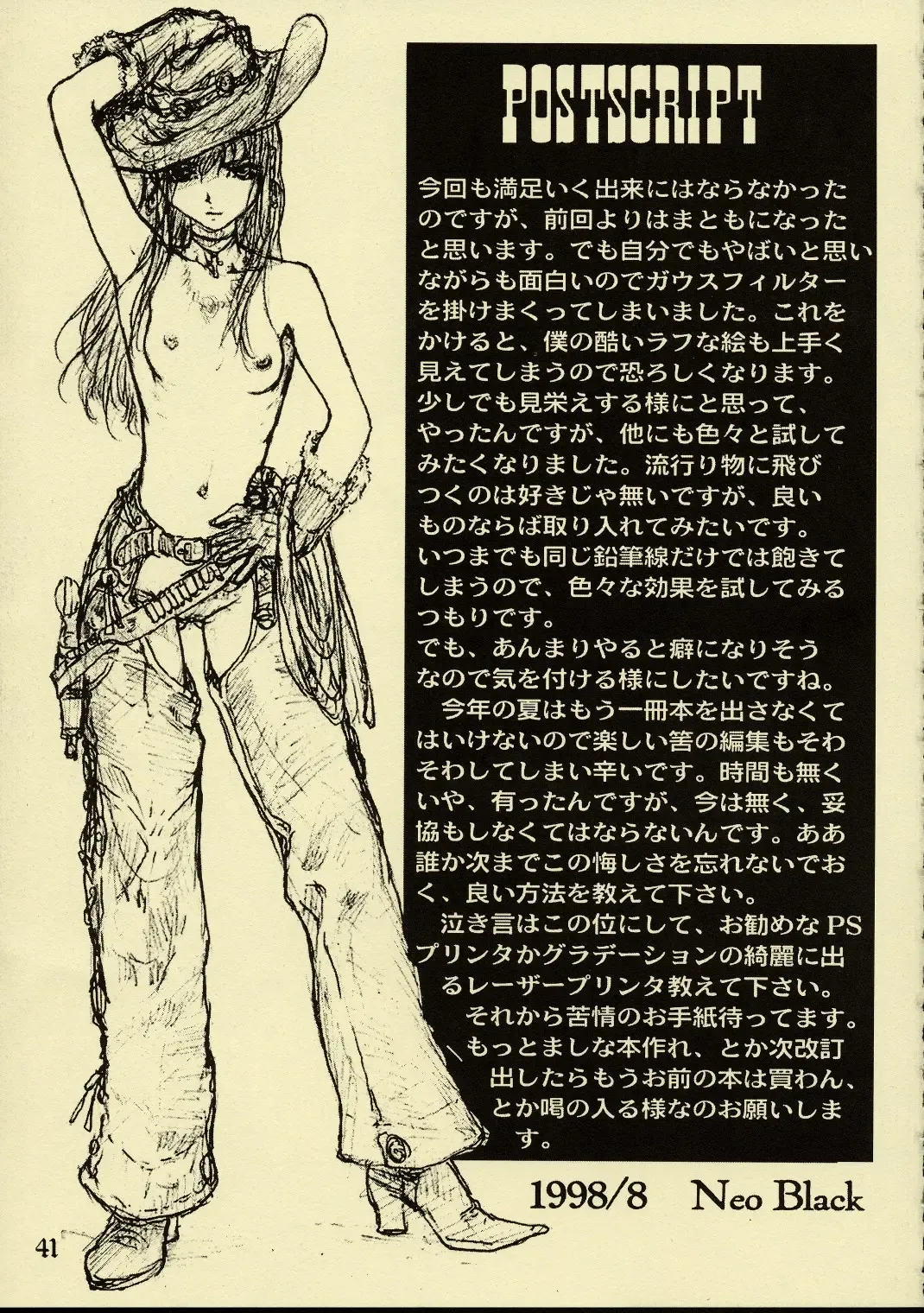 [Neo Black] Silent Butterfly Kaiteiban Fhentai - Page 40