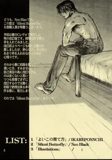 [Neo Black] Silent Butterfly Kaiteiban Fhentai - Page 4