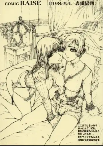 [Neo Black] Silent Butterfly Kaiteiban Fhentai - Page 5