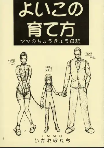 [Neo Black] Silent Butterfly Kaiteiban Fhentai - Page 6