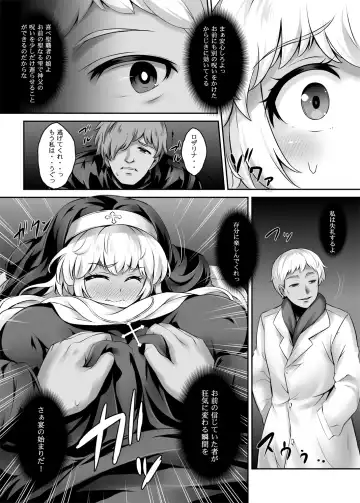 [Minikoara] Shiroi Nyuuen 2 *Majiwaru Noroi no Taidō* Fhentai - Page 3