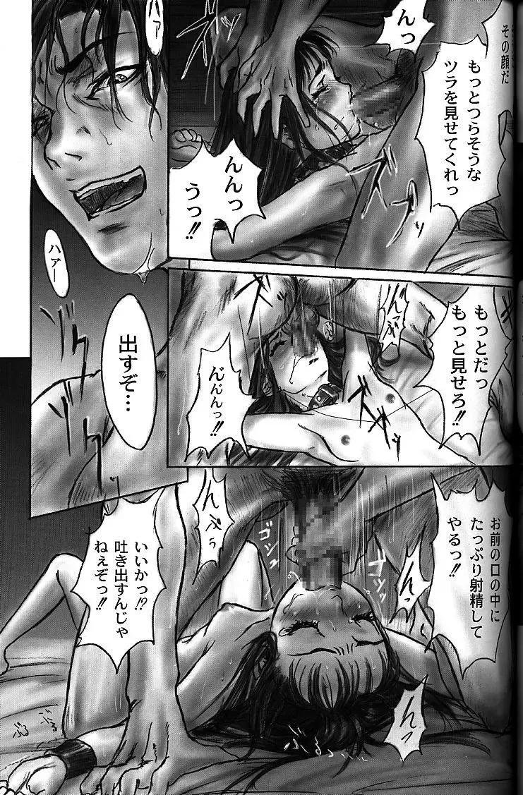 [Neo Black] Silent Butterfly 2nd swallowtail Fhentai - Page 18