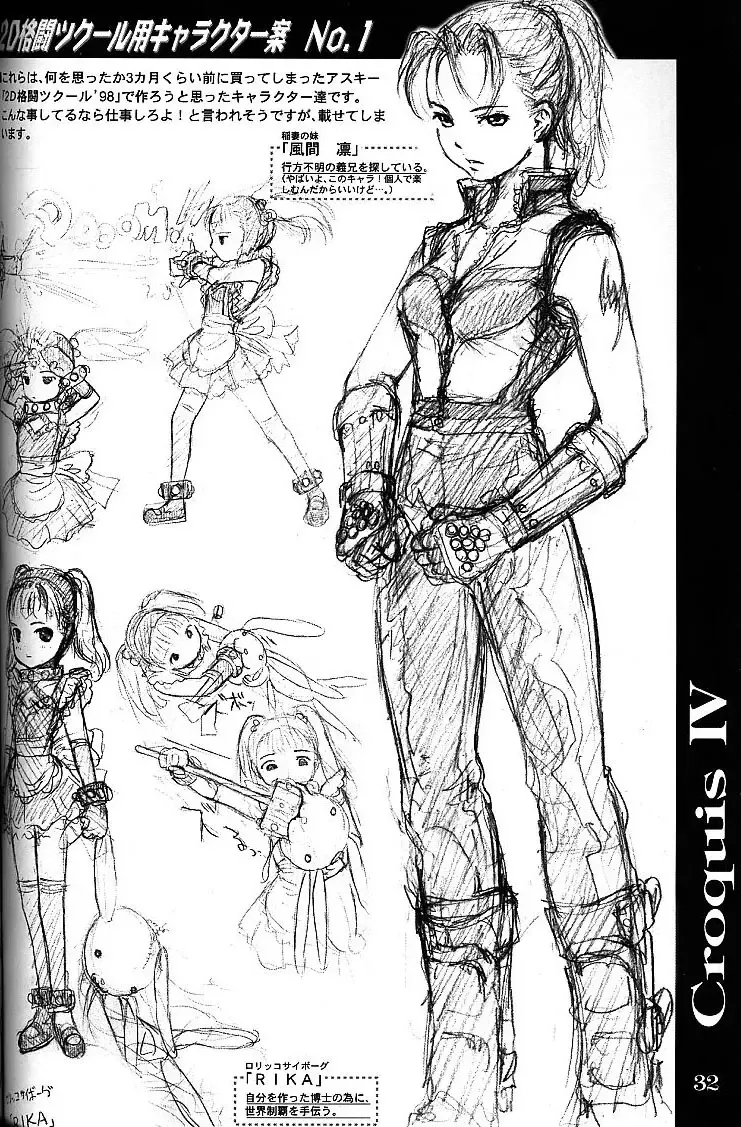 [Neo Black] Silent Butterfly 2nd swallowtail Fhentai - Page 31