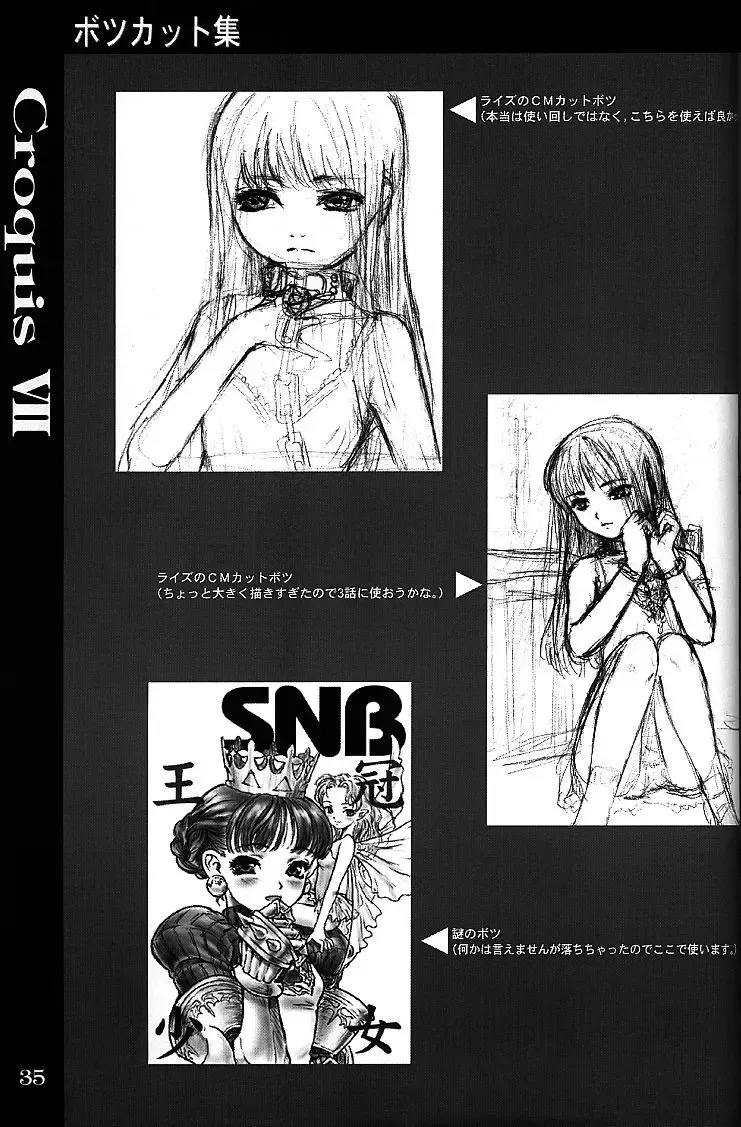 [Neo Black] Silent Butterfly 2nd swallowtail Fhentai - Page 34