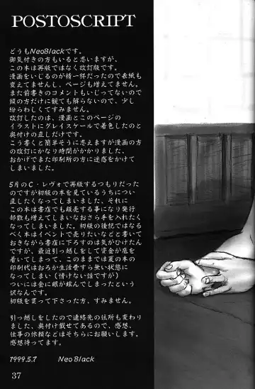 [Neo Black] Silent Butterfly 2nd swallowtail Fhentai - Page 36