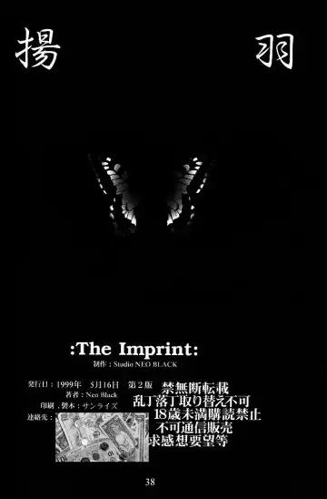 [Neo Black] Silent Butterfly 2nd swallowtail Fhentai - Page 37