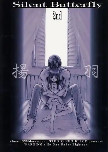 [Neo Black] Silent Butterfly 2nd swallowtail Fhentai - Page 38