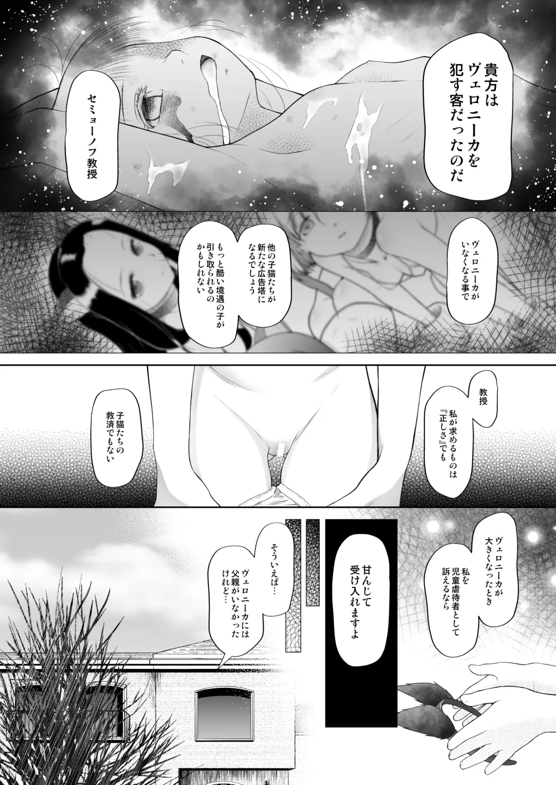 [Dantetsu] Pet Shop no Koneko - Котенок в зоомагазине Fhentai - Page 39