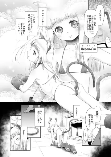 [Dantetsu] Pet Shop no Koneko - Котенок в зоомагазине Fhentai - Page 13