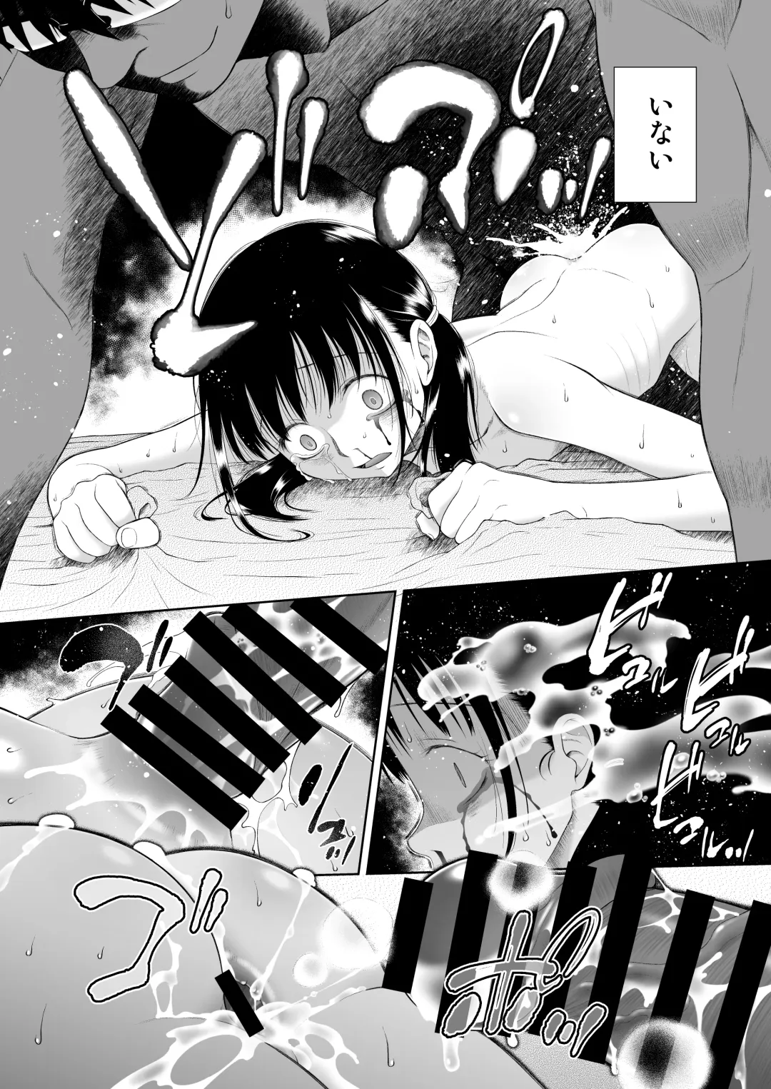[Dantetsu] Shoujobako Fhentai - Page 25
