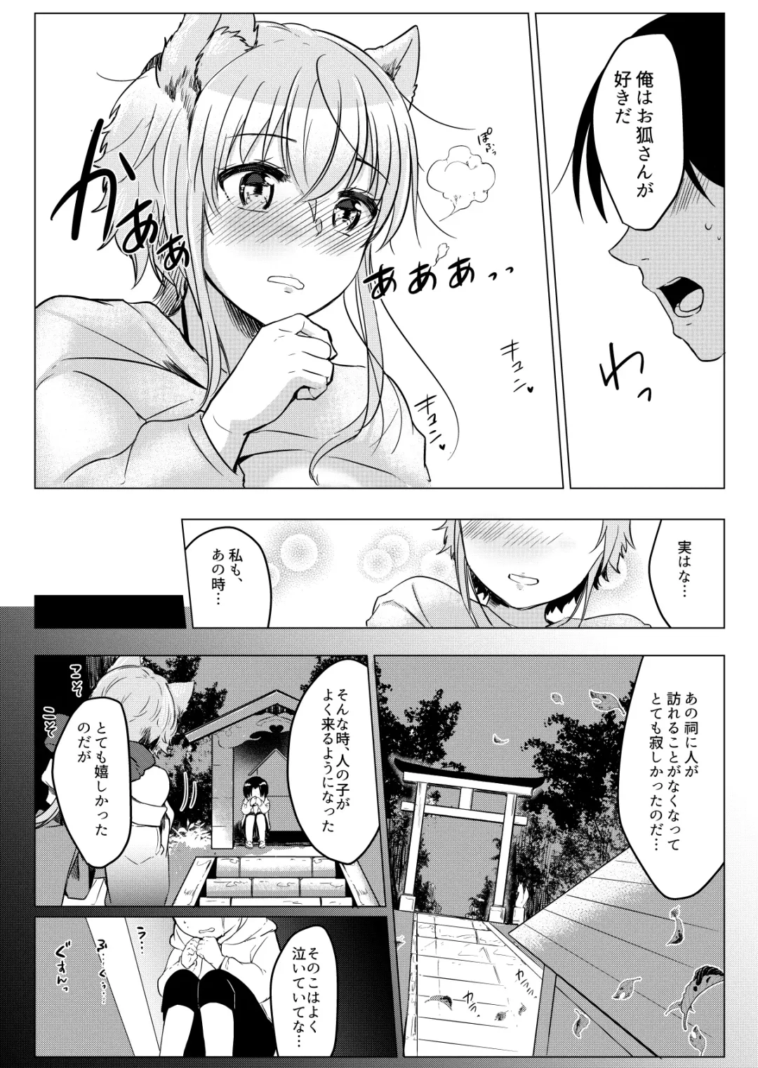 [Satou Ichito] Ore no Sukina Hito wa, Okitsune-san! Fhentai - Page 17