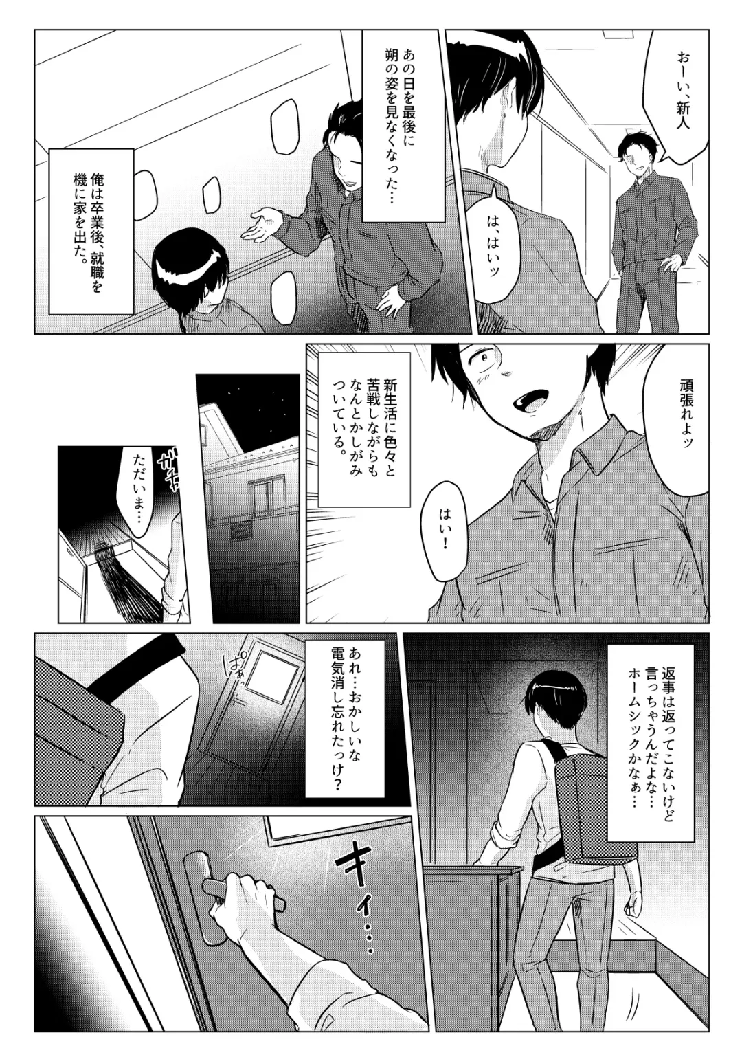 [Satou Ichito] Ore no Sukina Hito wa, Okitsune-san! Fhentai - Page 29