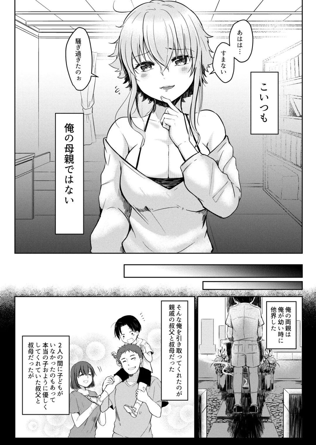 [Satou Ichito] Ore no Sukina Hito wa, Okitsune-san! Fhentai - Page 4