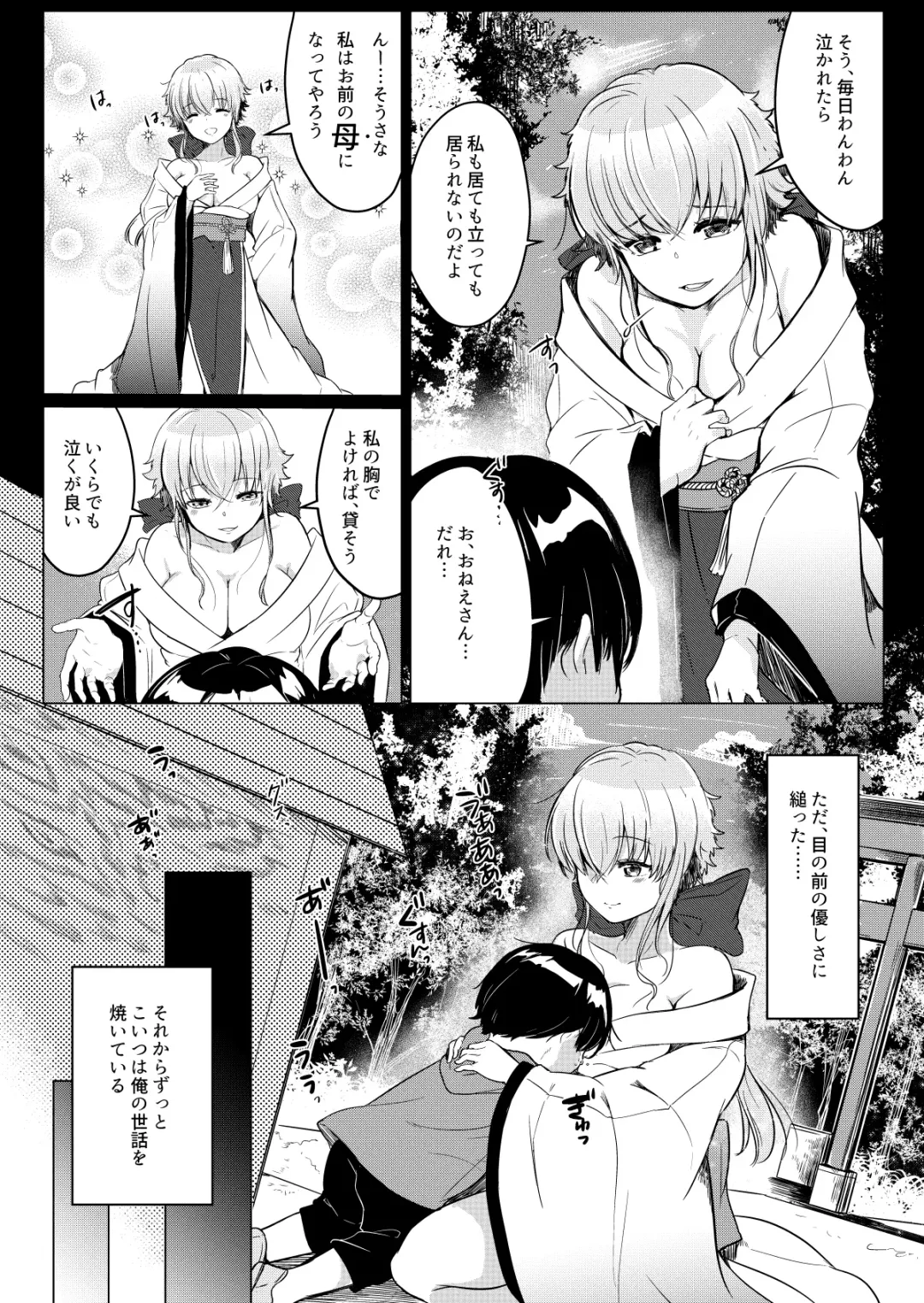 [Satou Ichito] Ore no Sukina Hito wa, Okitsune-san! Fhentai - Page 6