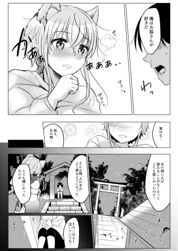 [Satou Ichito] Ore no Sukina Hito wa, Okitsune-san! Fhentai - Page 17