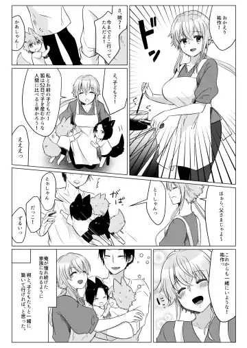 [Satou Ichito] Ore no Sukina Hito wa, Okitsune-san! Fhentai - Page 30