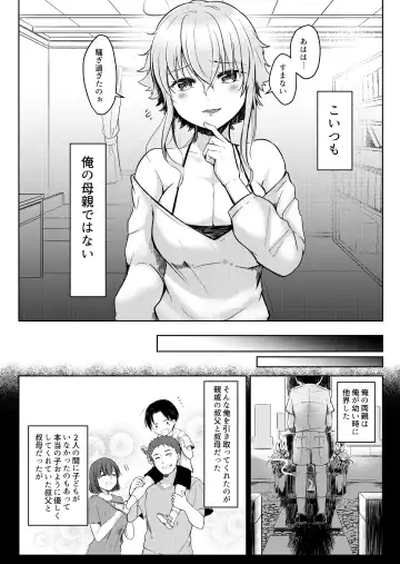 [Satou Ichito] Ore no Sukina Hito wa, Okitsune-san! Fhentai - Page 4