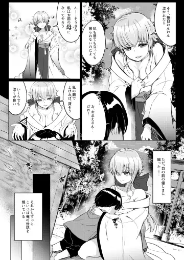 [Satou Ichito] Ore no Sukina Hito wa, Okitsune-san! Fhentai - Page 6