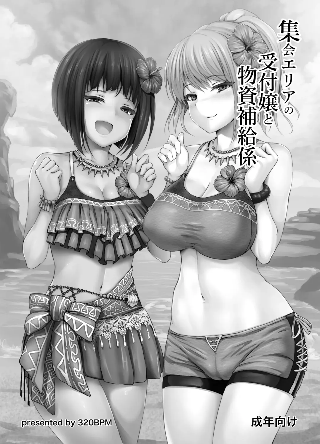 [Blastbeat] Shuukai Area no Uketsukejou Fhentai - Page 19