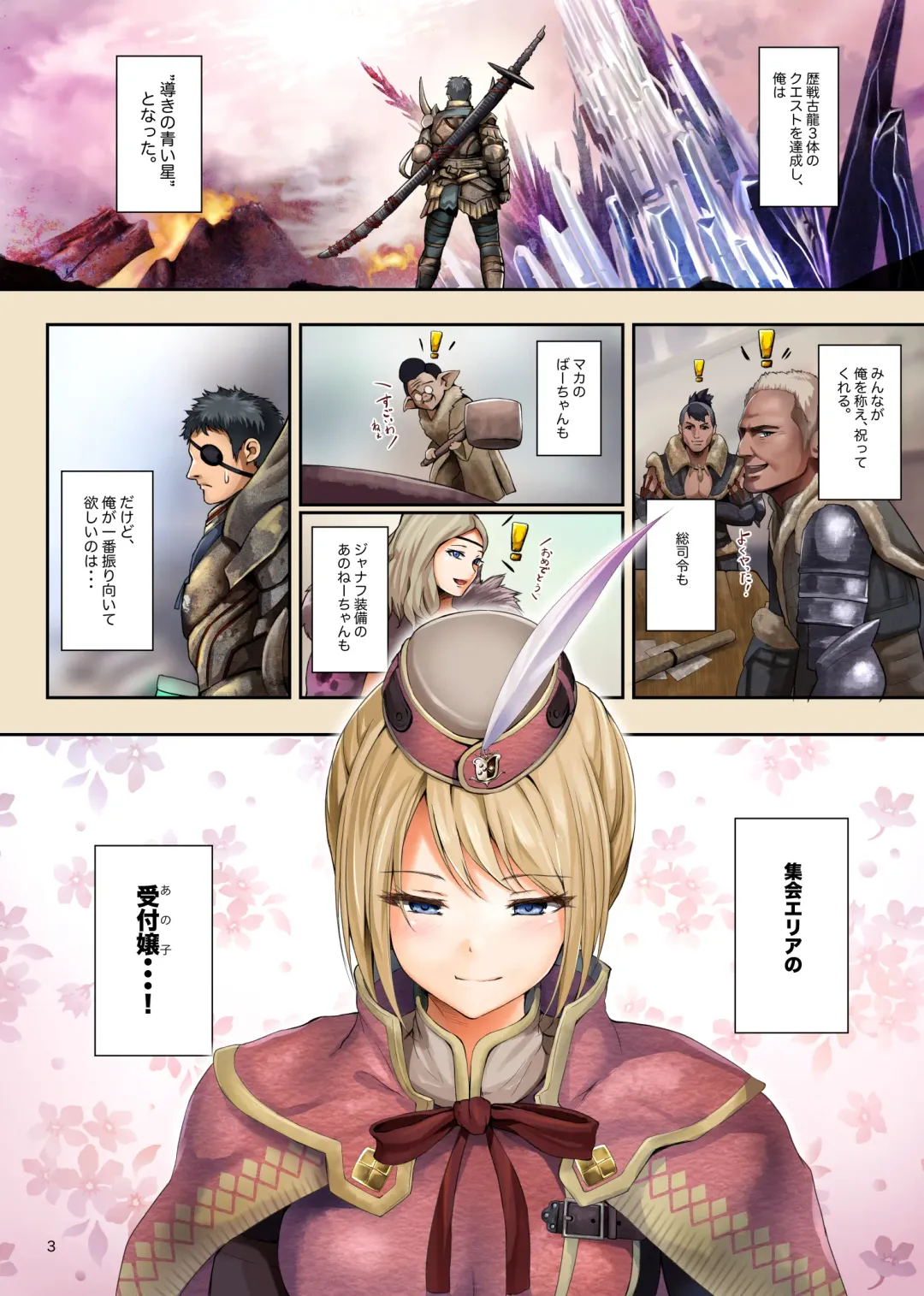 [Blastbeat] Shuukai Area no Uketsukejou Fhentai - Page 3