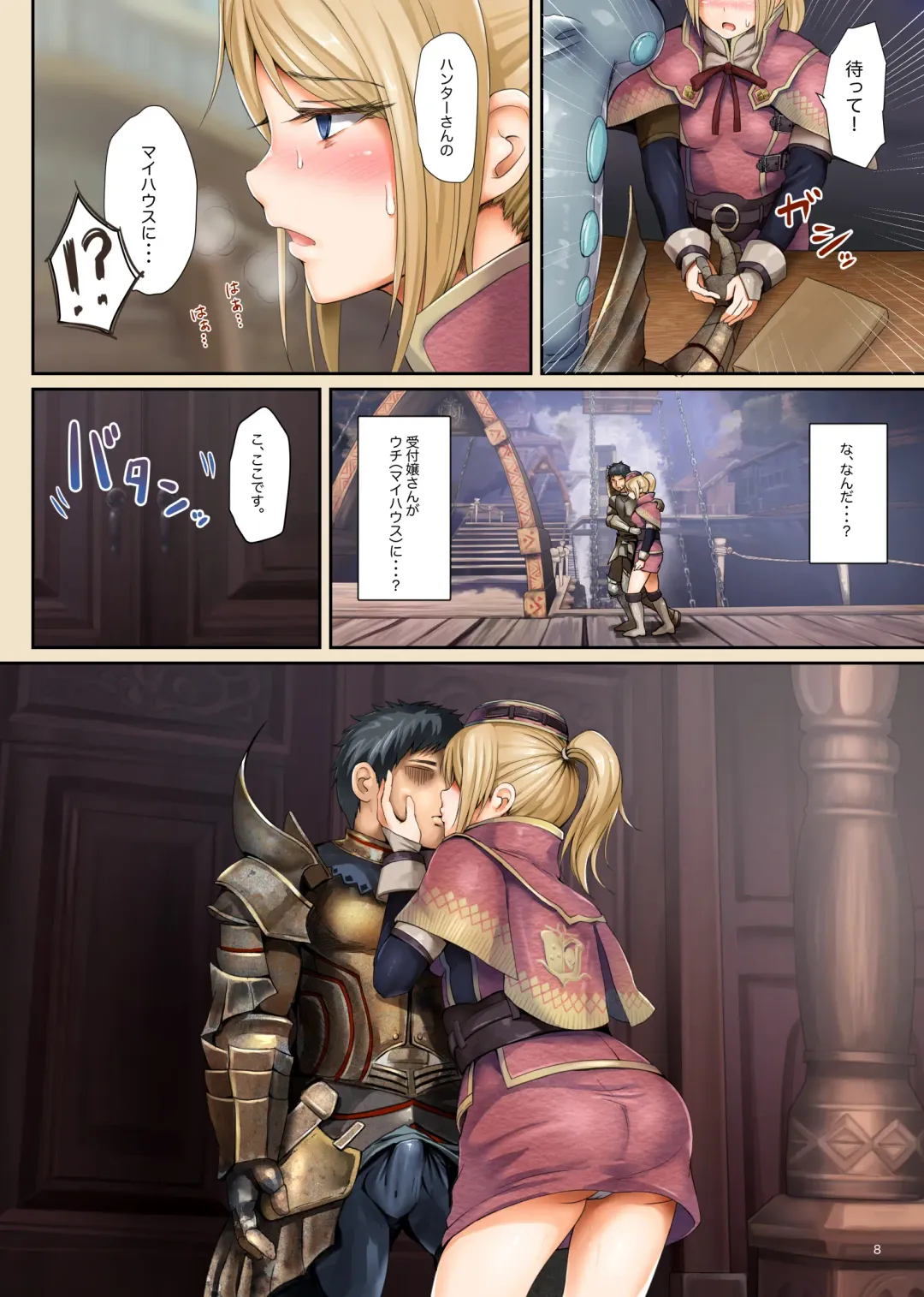 [Blastbeat] Shuukai Area no Uketsukejou Fhentai - Page 8