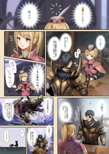 [Blastbeat] Shuukai Area no Uketsukejou Fhentai - Page 5