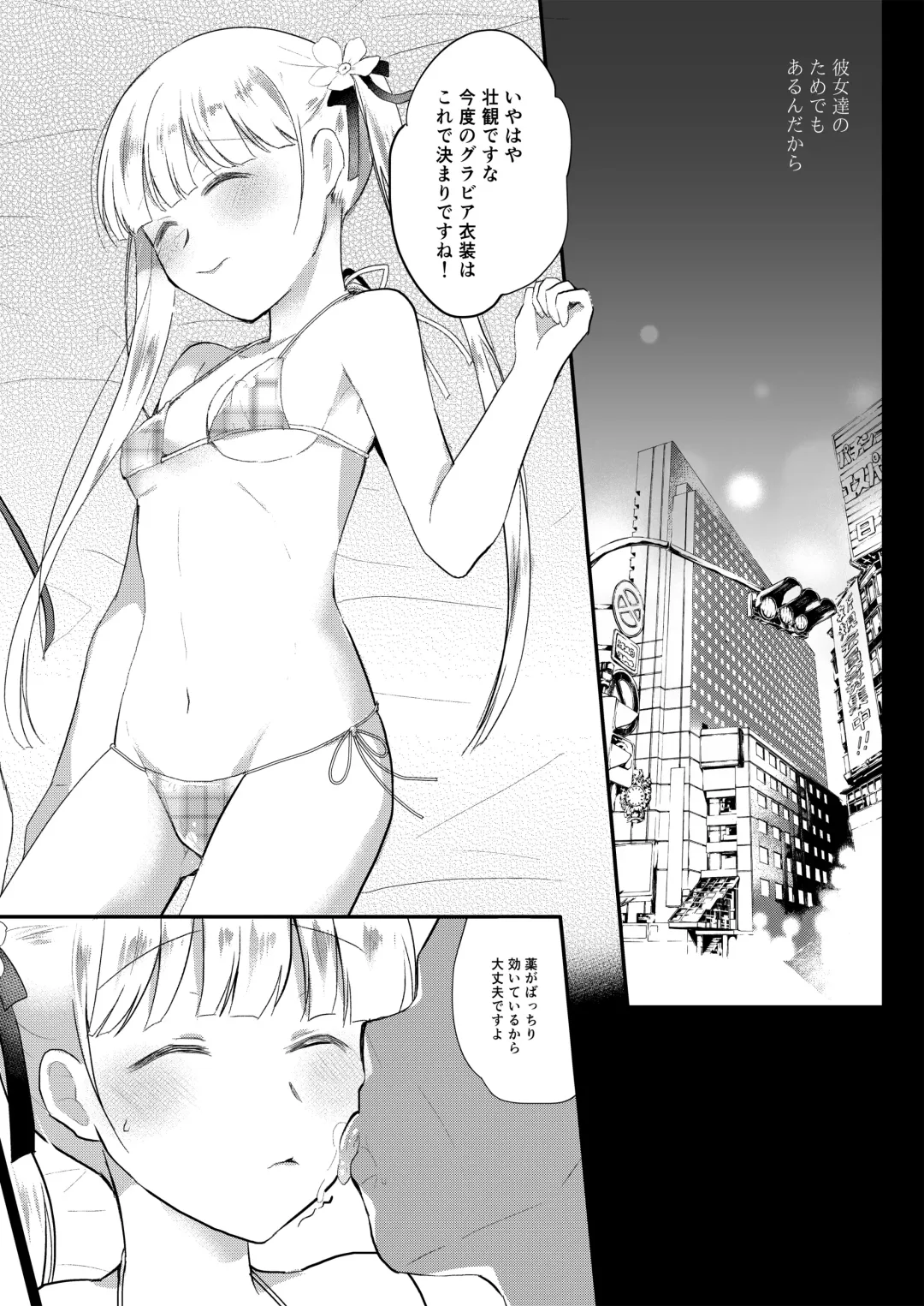 [Nanasaki] Seijun Idol Suiminkan Fhentai - Page 16