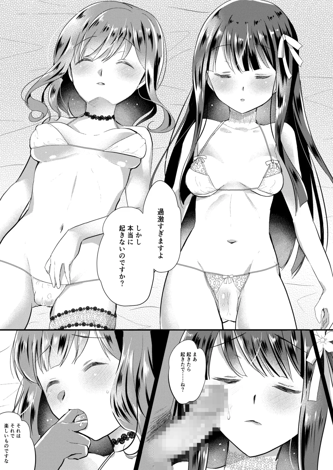 [Nanasaki] Seijun Idol Suiminkan Fhentai - Page 17