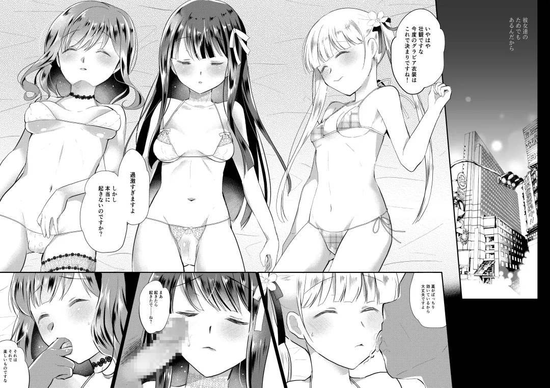 [Nanasaki] Seijun Idol Suiminkan Fhentai - Page 18