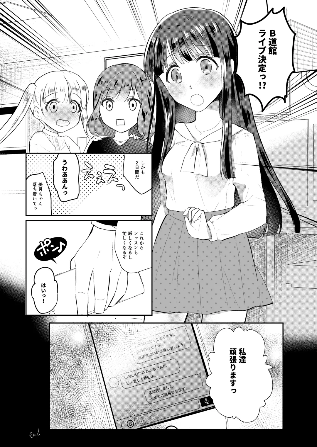 [Nanasaki] Seijun Idol Suiminkan Fhentai - Page 26