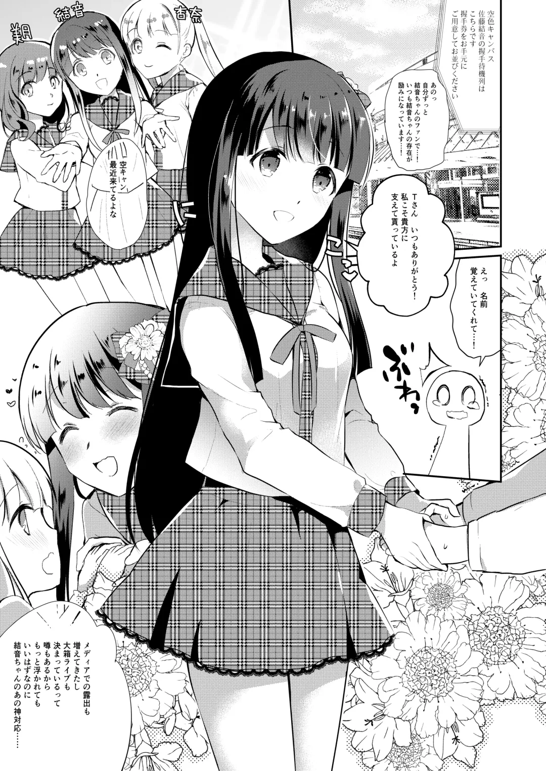 [Nanasaki] Seijun Idol Suiminkan Fhentai - Page 3