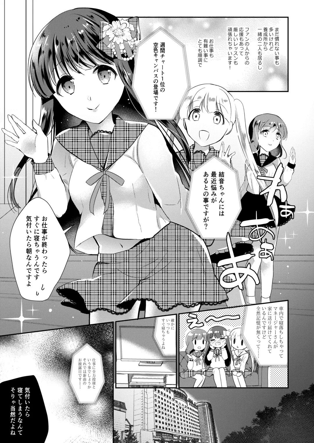 [Nanasaki] Seijun Idol Suiminkan Fhentai - Page 5