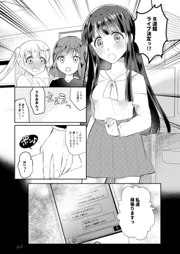 [Nanasaki] Seijun Idol Suiminkan Fhentai - Page 26