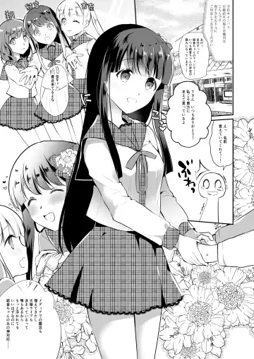 [Nanasaki] Seijun Idol Suiminkan Fhentai - Page 3