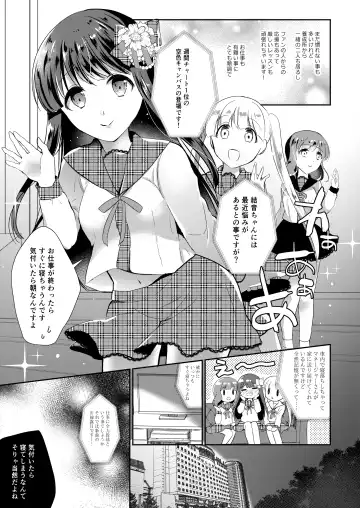 [Nanasaki] Seijun Idol Suiminkan Fhentai - Page 5