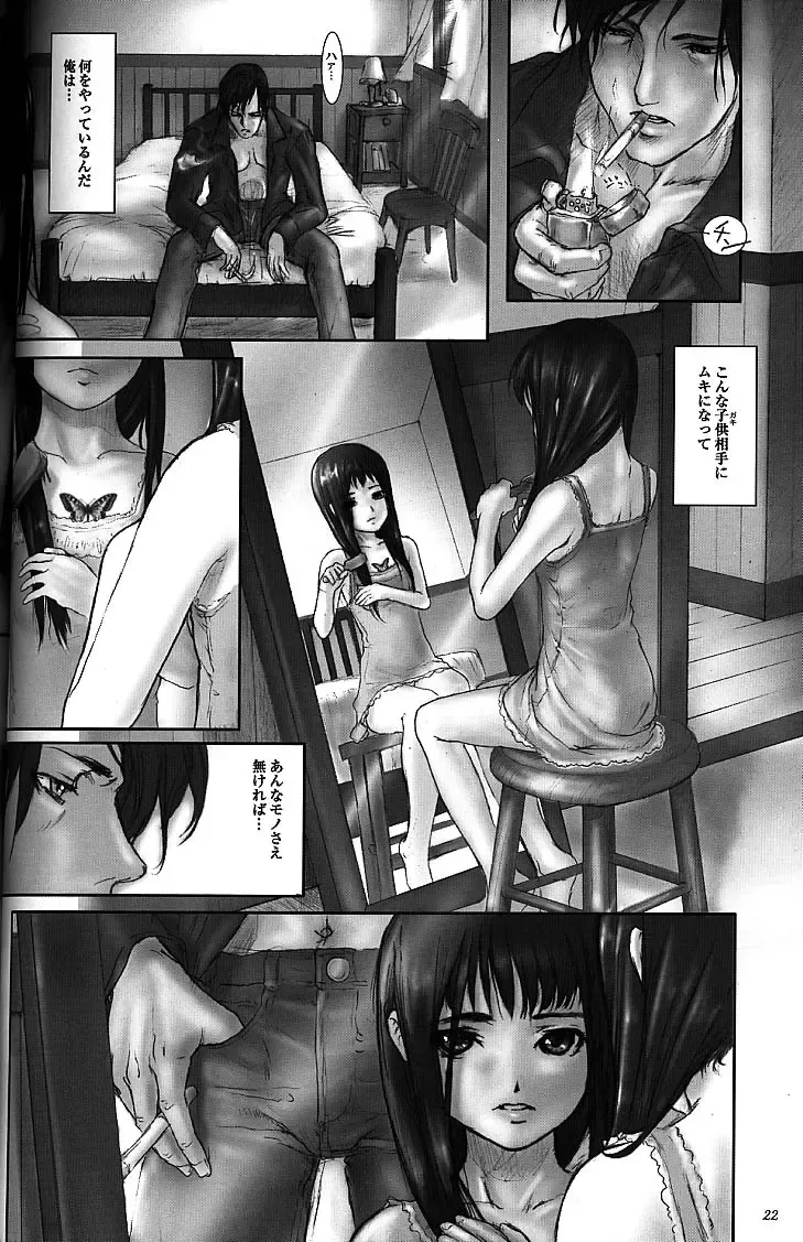 [Neo Black] Silent Butterfly 3rd Fhentai - Page 21