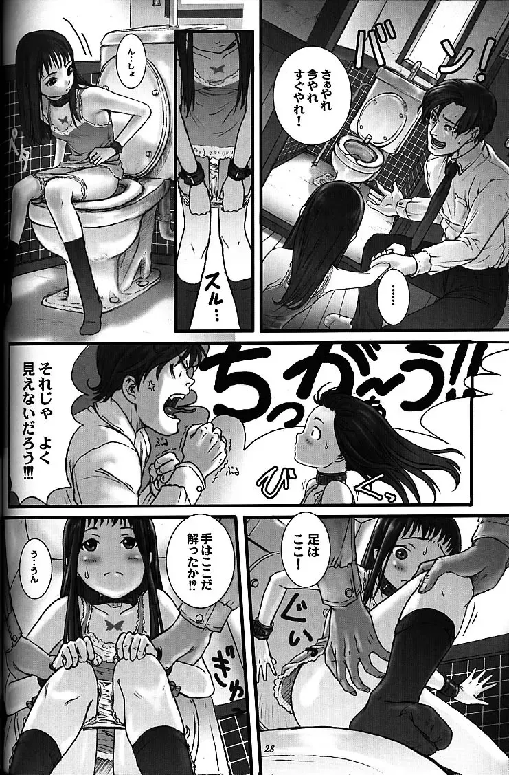 [Neo Black] Silent Butterfly 3rd Fhentai - Page 27