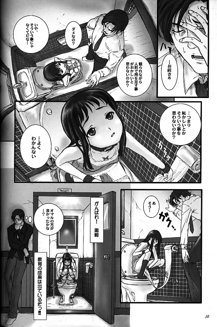 [Neo Black] Silent Butterfly 3rd Fhentai - Page 29