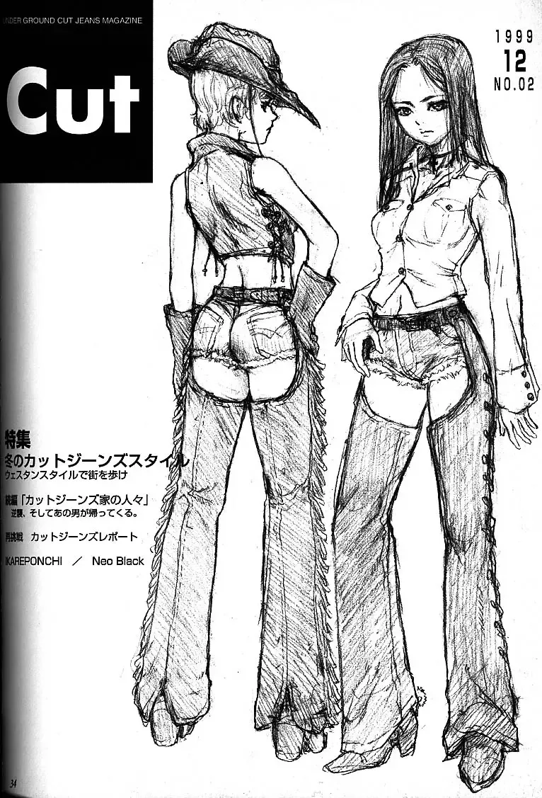 [Neo Black] Silent Butterfly 3rd Fhentai - Page 33