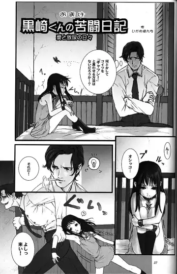 [Neo Black] Silent Butterfly 3rd Fhentai - Page 26