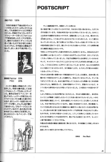 [Neo Black] Silent Butterfly 3rd Fhentai - Page 35